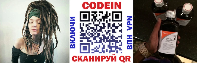 Codein Purple Drank цены наркотик Руза